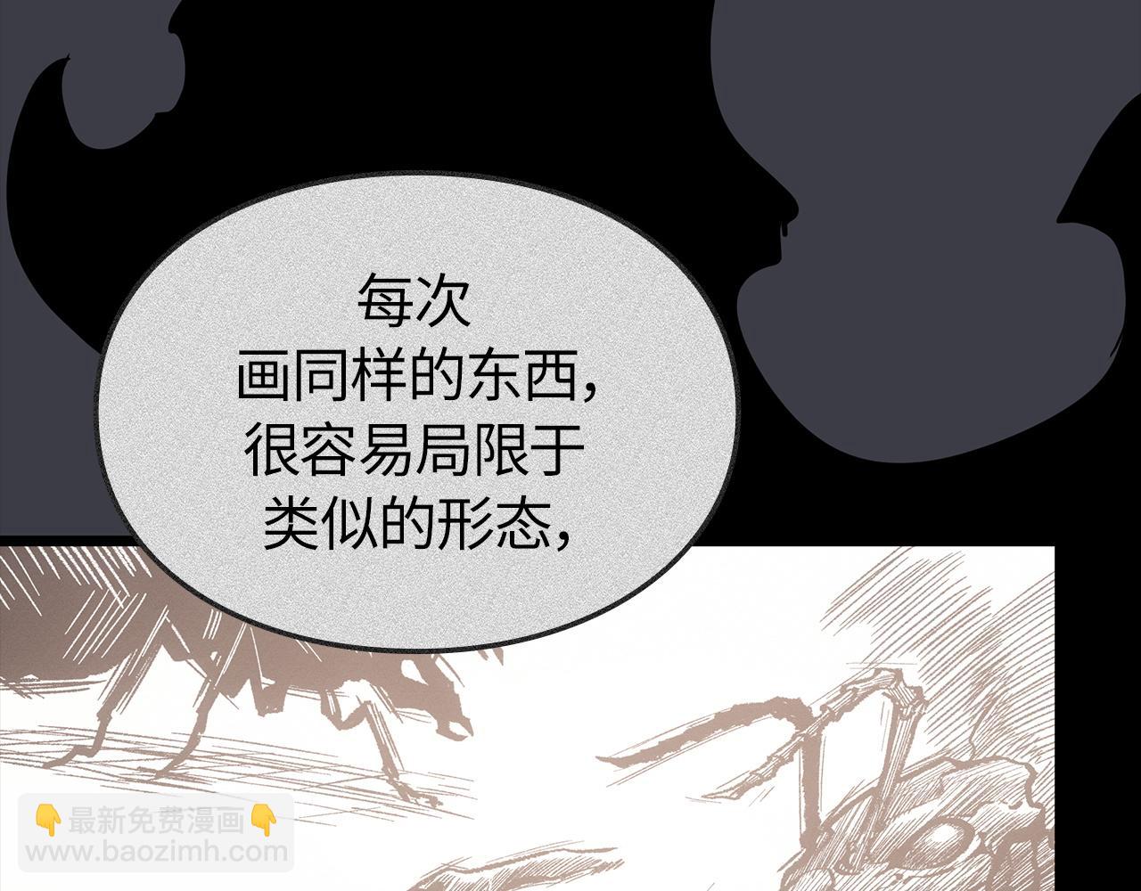 第41话(1/6)-第41话