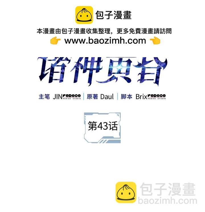 第43话(1/6)-第43话