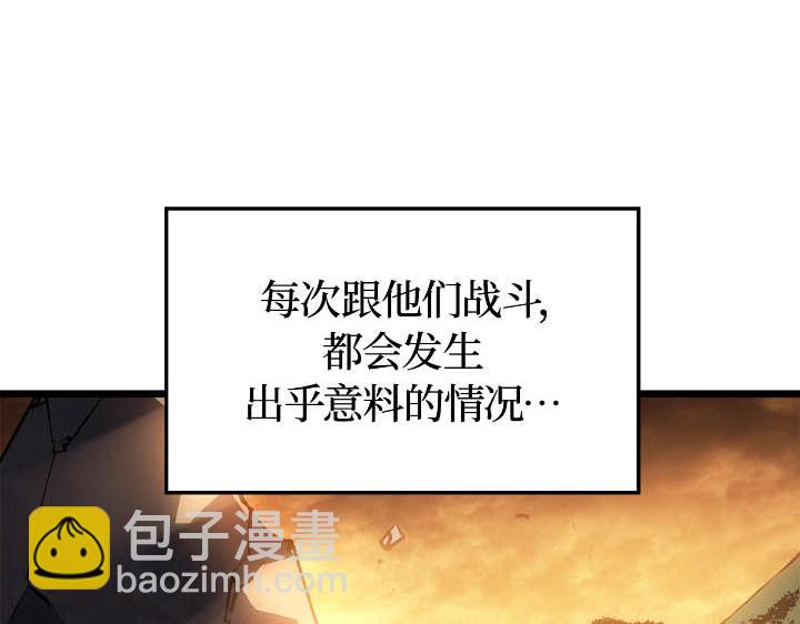 我獨自升級 : 諸神黃昏 - 第43話(1/6) - 5