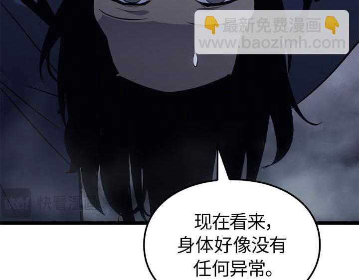 第43话(1/6)-第43话