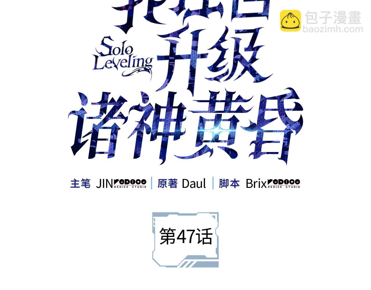 第47话(1/6)-第47话