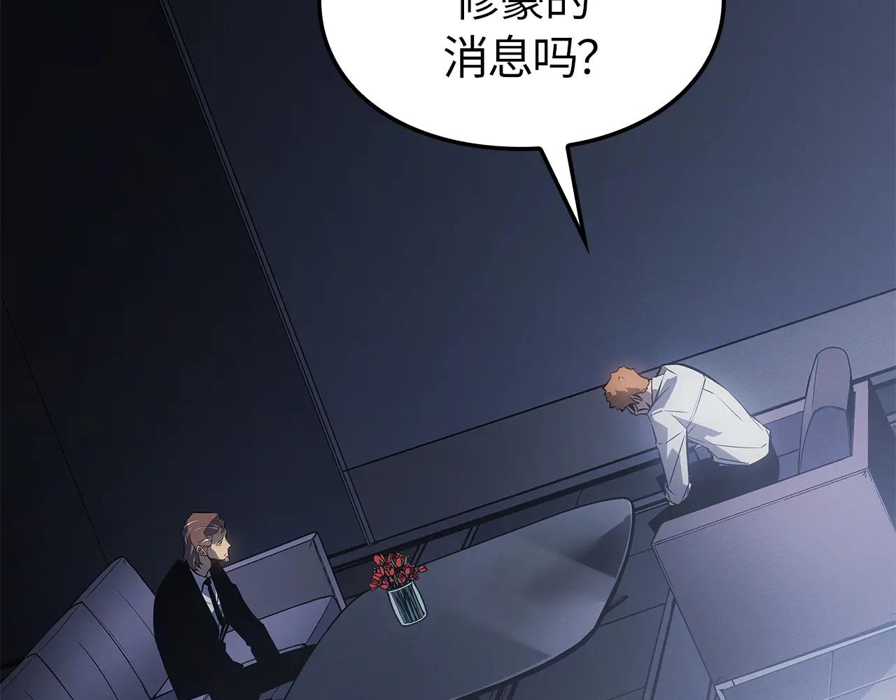 第47话(1/6)-第47话