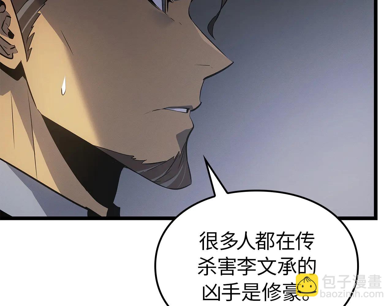 第47话(1/6)-第47话