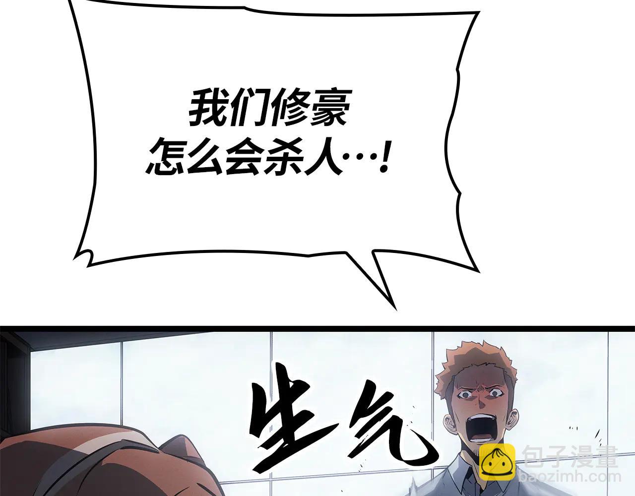 第47话(1/6)-第47话