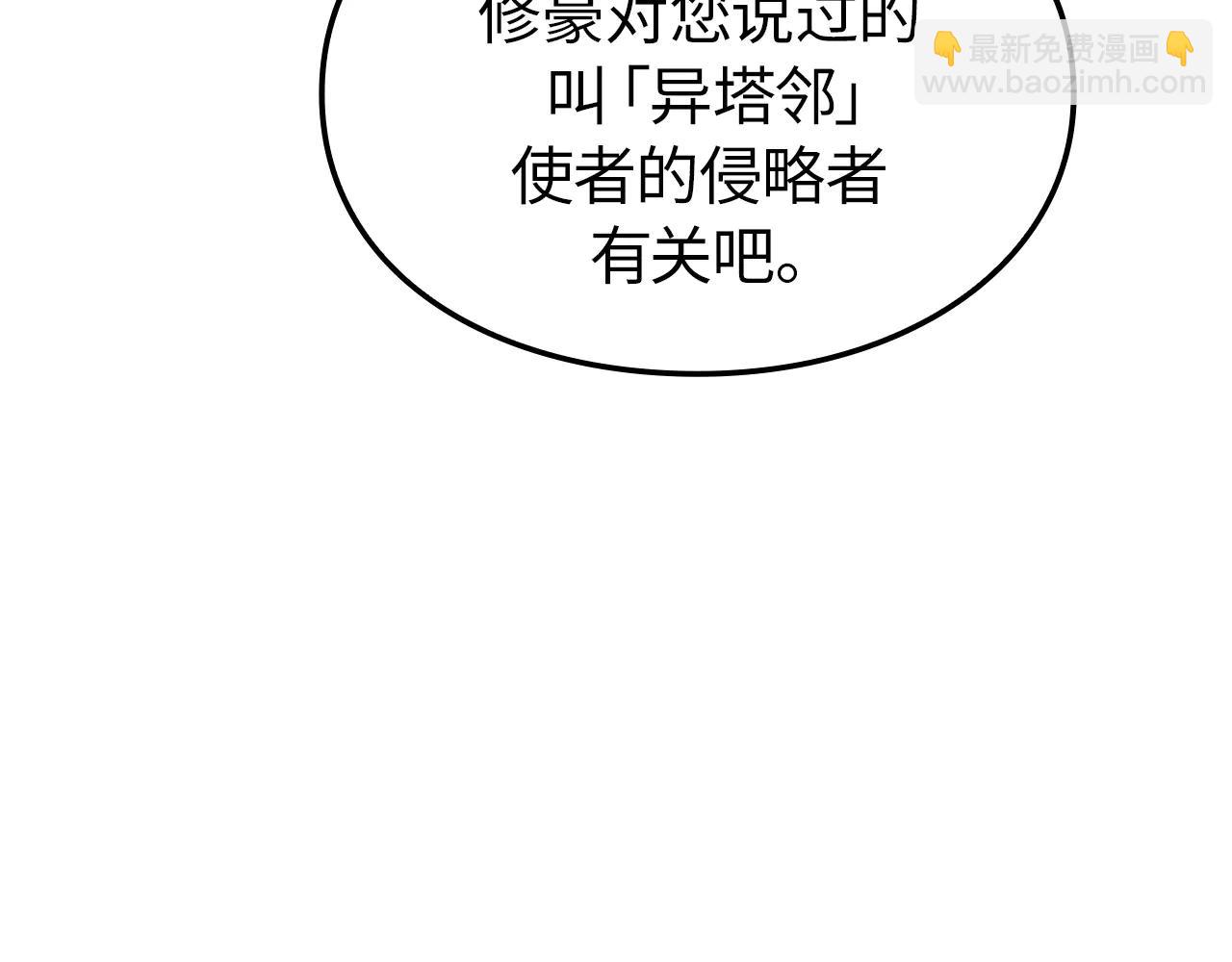 第47话(1/6)-第47话