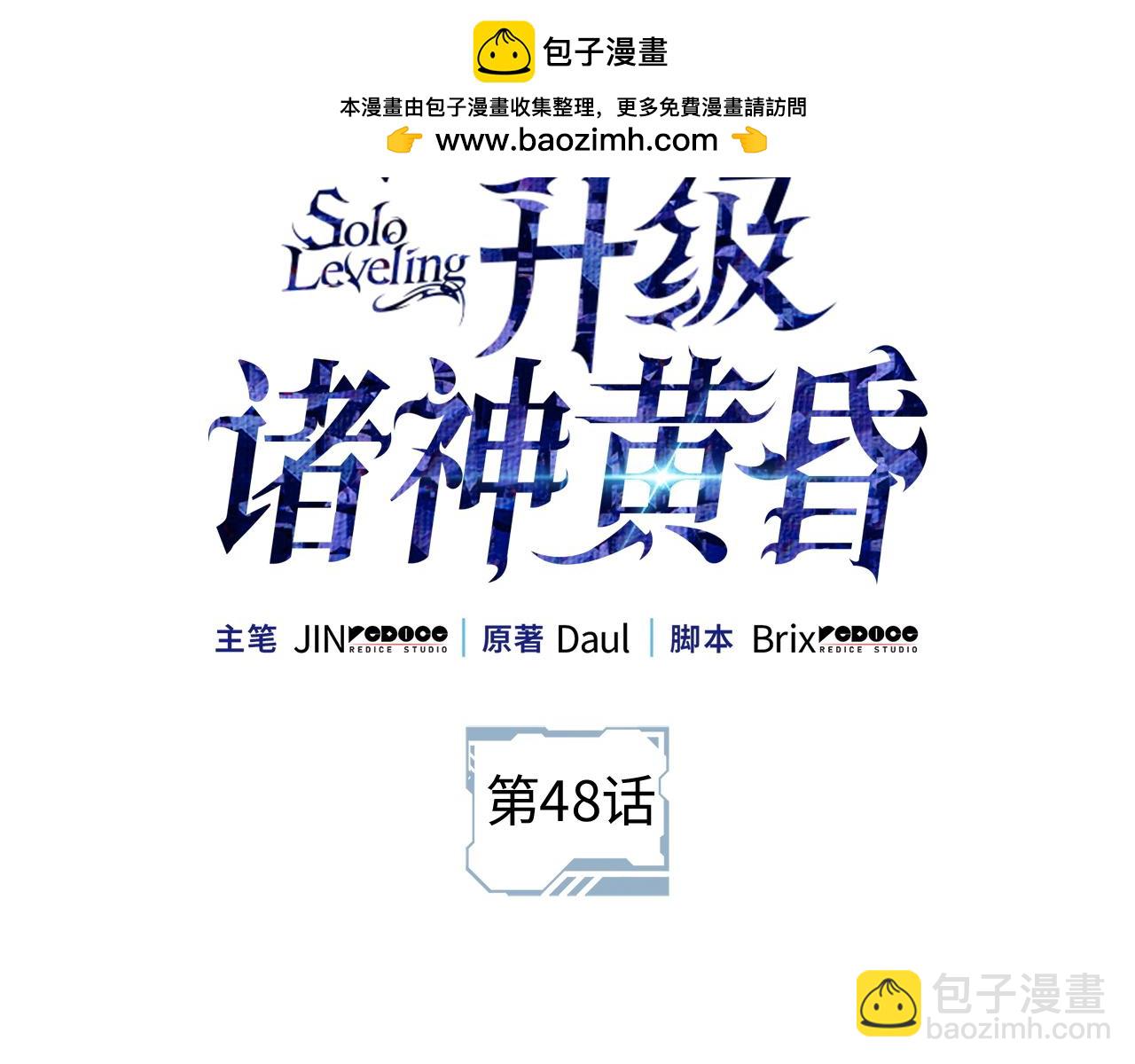 第48话(1/6)-第49话