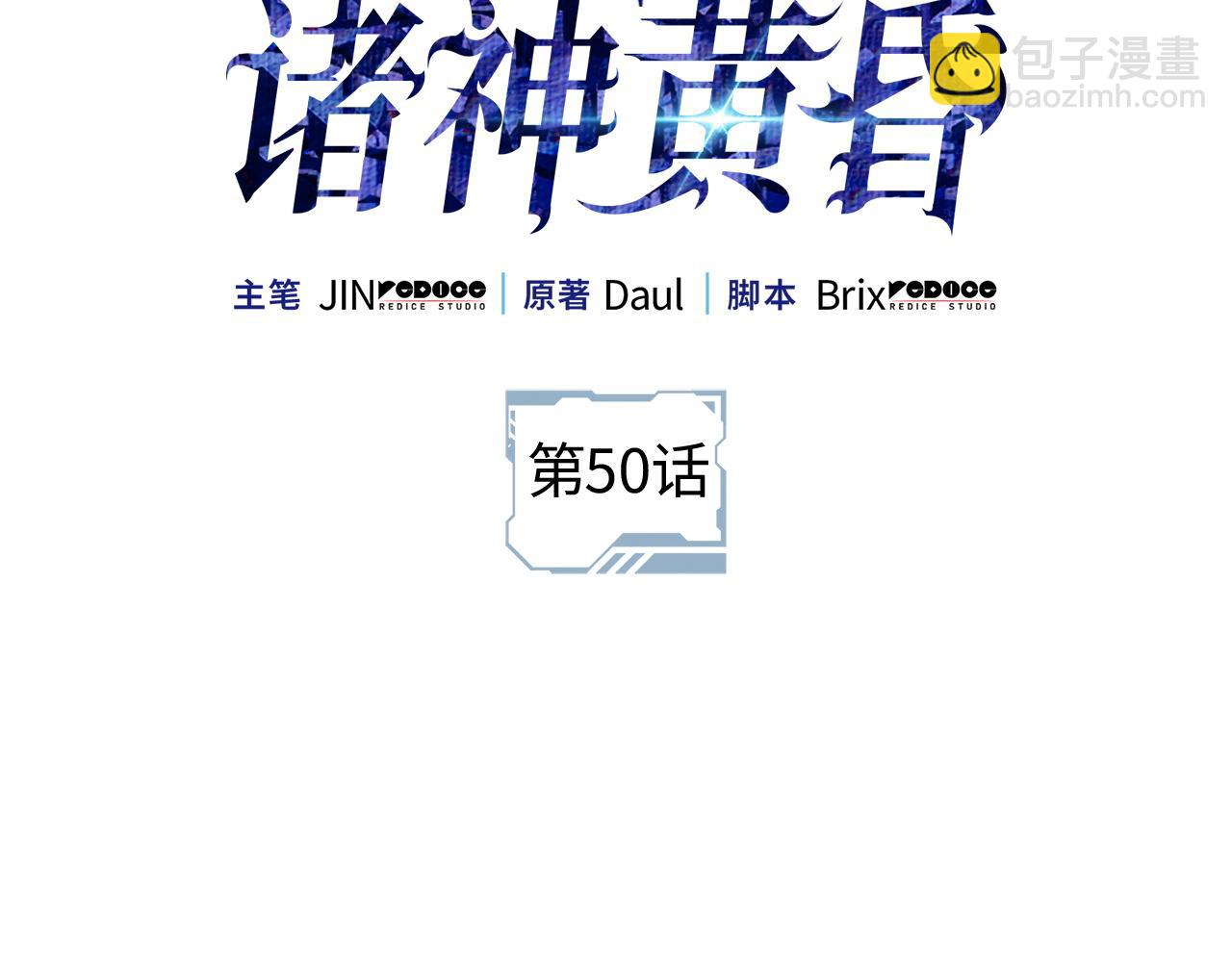 第50话(1/5)-第51话