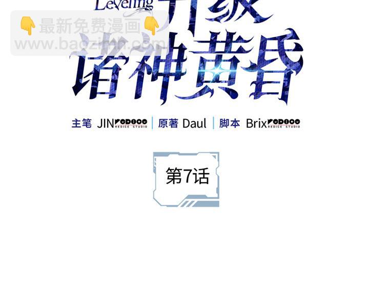 第7话(1/7)-第7话