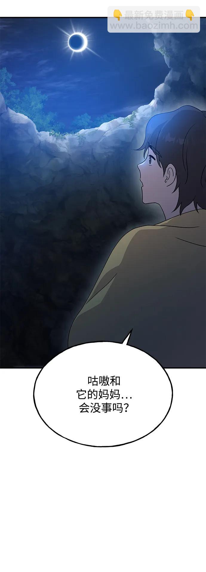 我獨自在高塔種田 - [第31話] 我是泰奧叔叔喵！(1/3) - 3