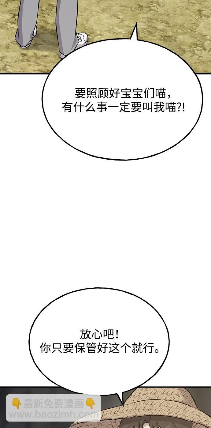我獨自在高塔種田 - [第55話] 只是用馬鈴薯蘸了蜂蜜而已啊(1/3) - 2