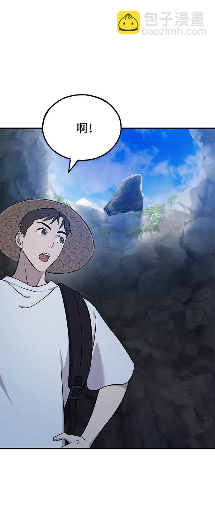 我獨自在高塔種田 - [第55話] 只是用馬鈴薯蘸了蜂蜜而已啊(1/3) - 7