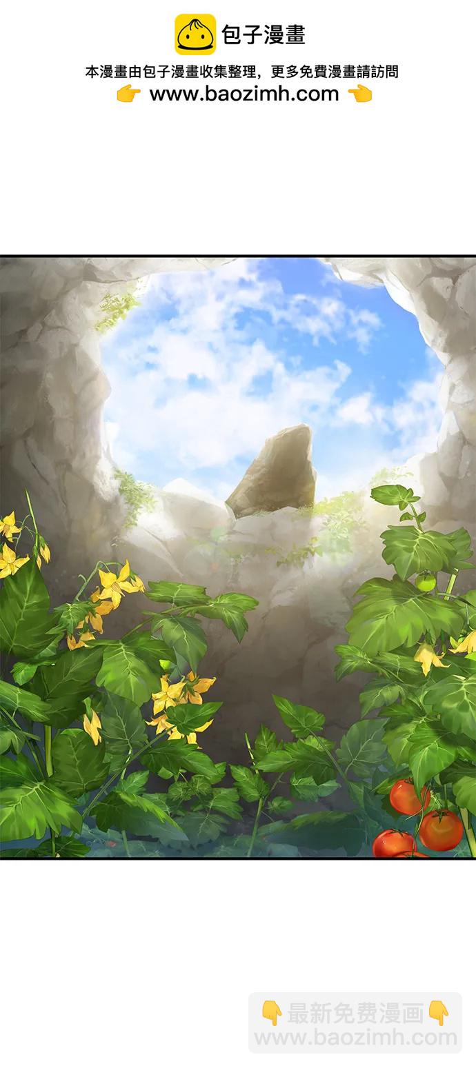 我獨自在高塔種田 - [第55話] 只是用馬鈴薯蘸了蜂蜜而已啊(1/3) - 2