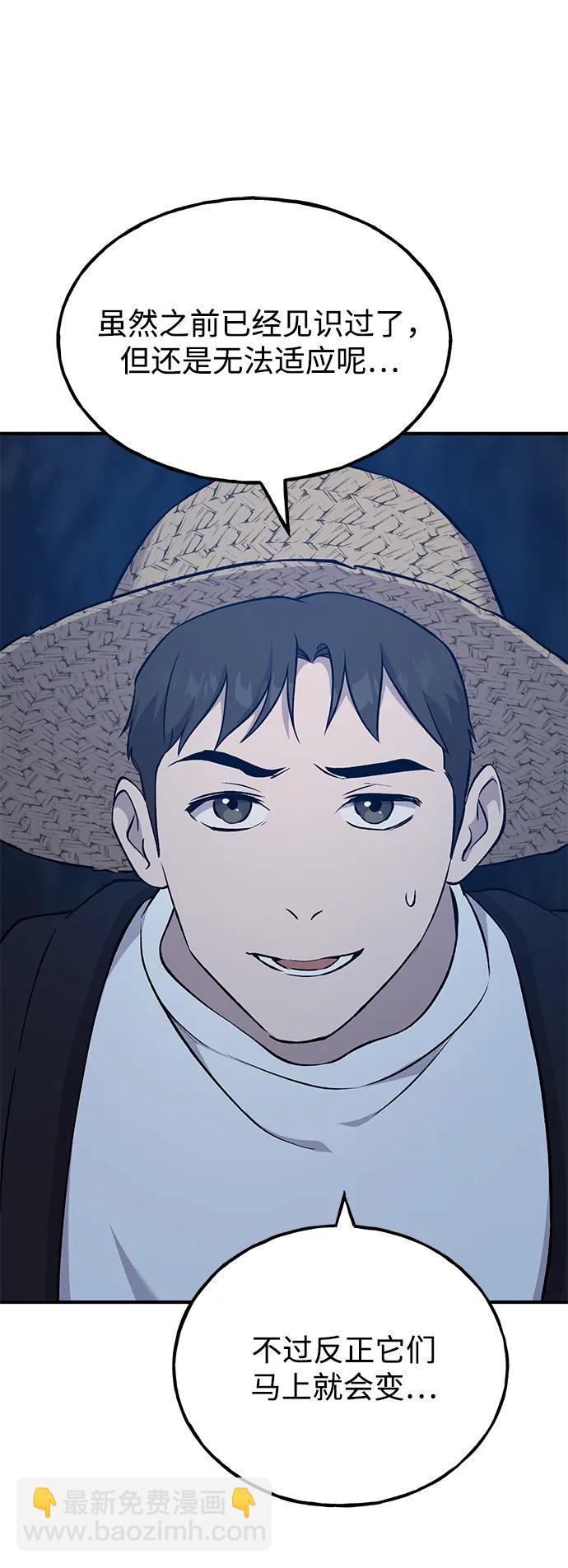 我獨自在高塔種田 - [第55話] 只是用馬鈴薯蘸了蜂蜜而已啊(1/3) - 6