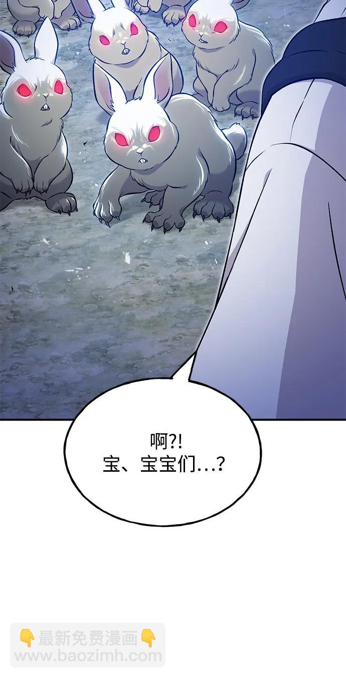 我獨自在高塔種田 - [第55話] 只是用馬鈴薯蘸了蜂蜜而已啊(1/3) - 3