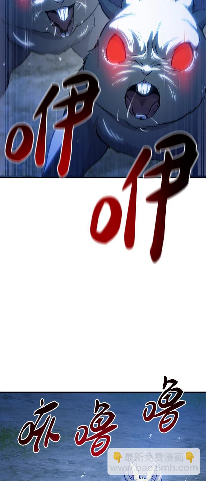 我獨自在高塔種田 - [第55話] 只是用馬鈴薯蘸了蜂蜜而已啊(1/3) - 8