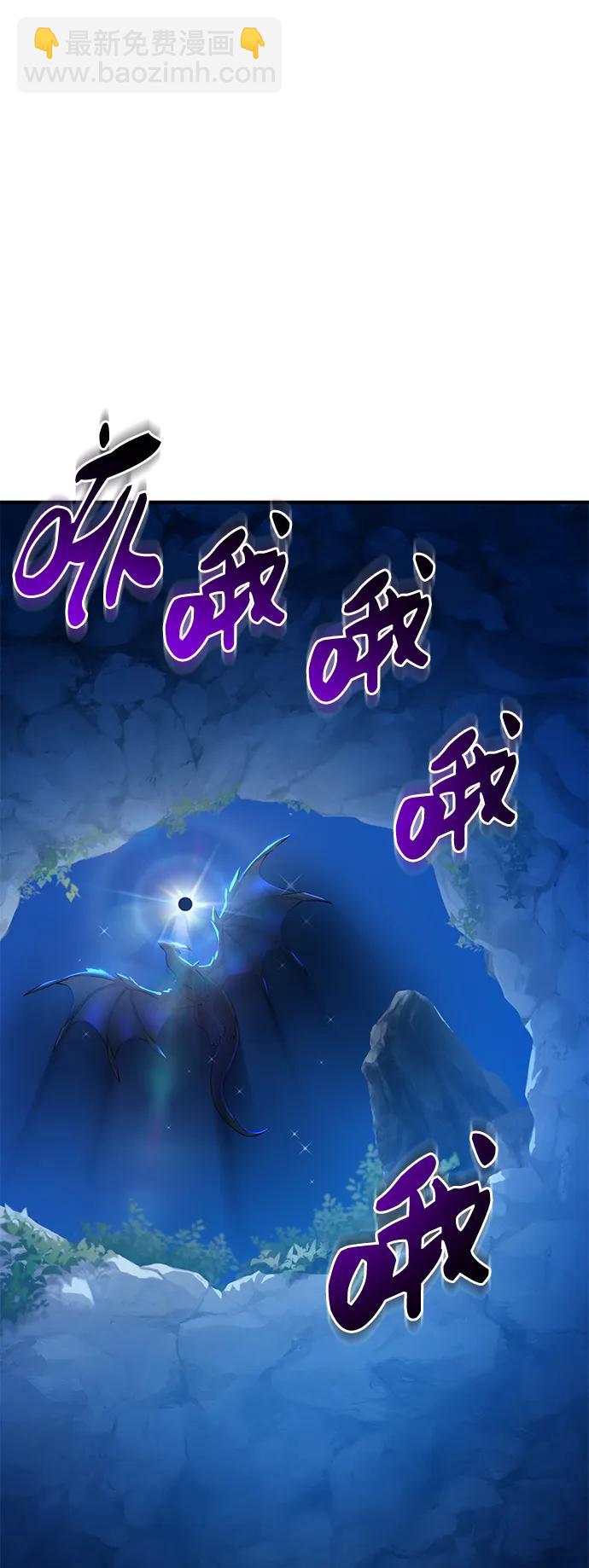 我獨自在高塔種田 - [第55話] 只是用馬鈴薯蘸了蜂蜜而已啊(1/3) - 4