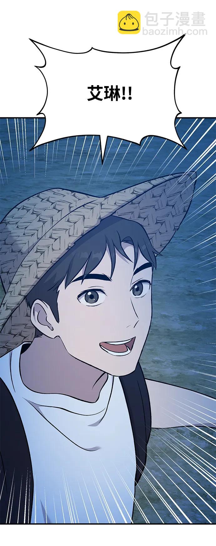 我獨自在高塔種田 - [第55話] 只是用馬鈴薯蘸了蜂蜜而已啊(1/3) - 7