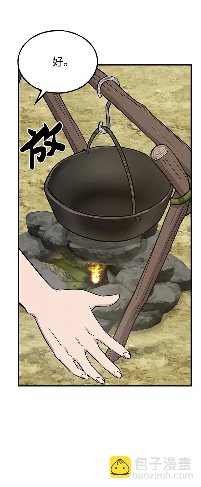 我獨自在高塔種田 - [第55話] 只是用馬鈴薯蘸了蜂蜜而已啊(1/3) - 4