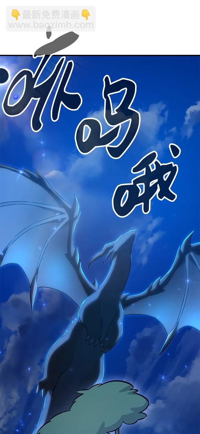 我獨自在高塔種田 - [第55話] 只是用馬鈴薯蘸了蜂蜜而已啊(1/3) - 4