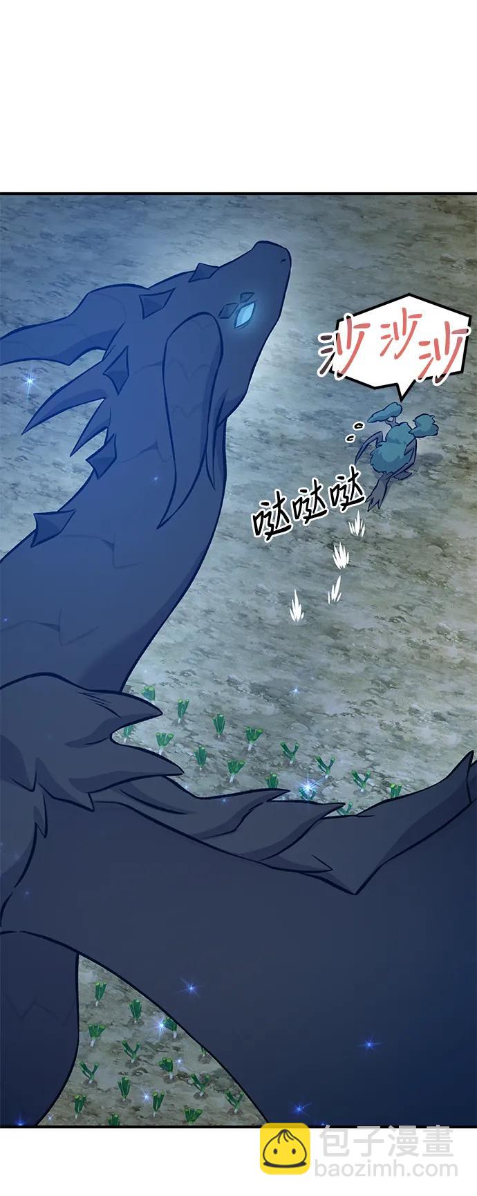 我獨自在高塔種田 - [第55話] 只是用馬鈴薯蘸了蜂蜜而已啊(1/3) - 6