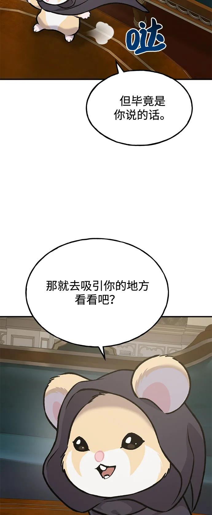 [第89话] 见过黑龙116