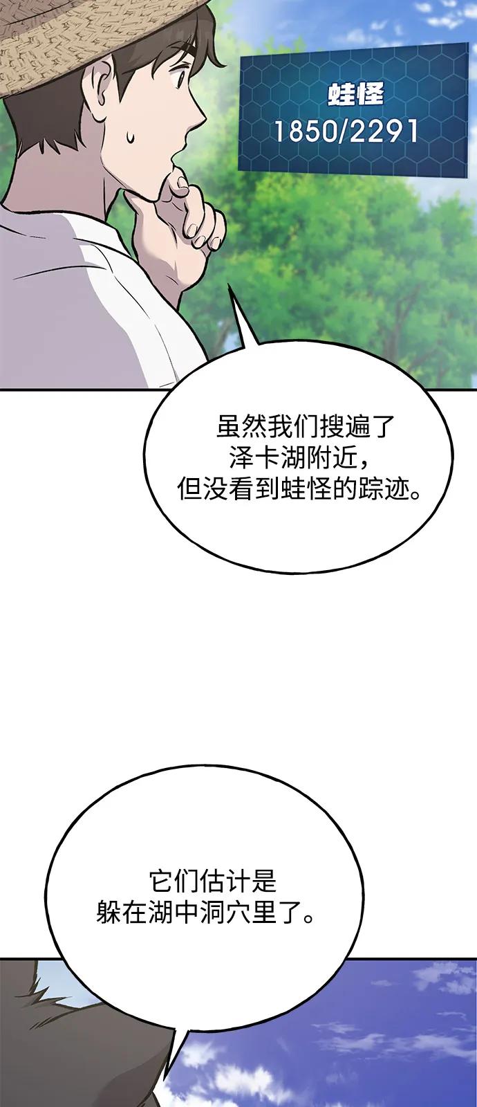 [第89话] 见过黑龙130