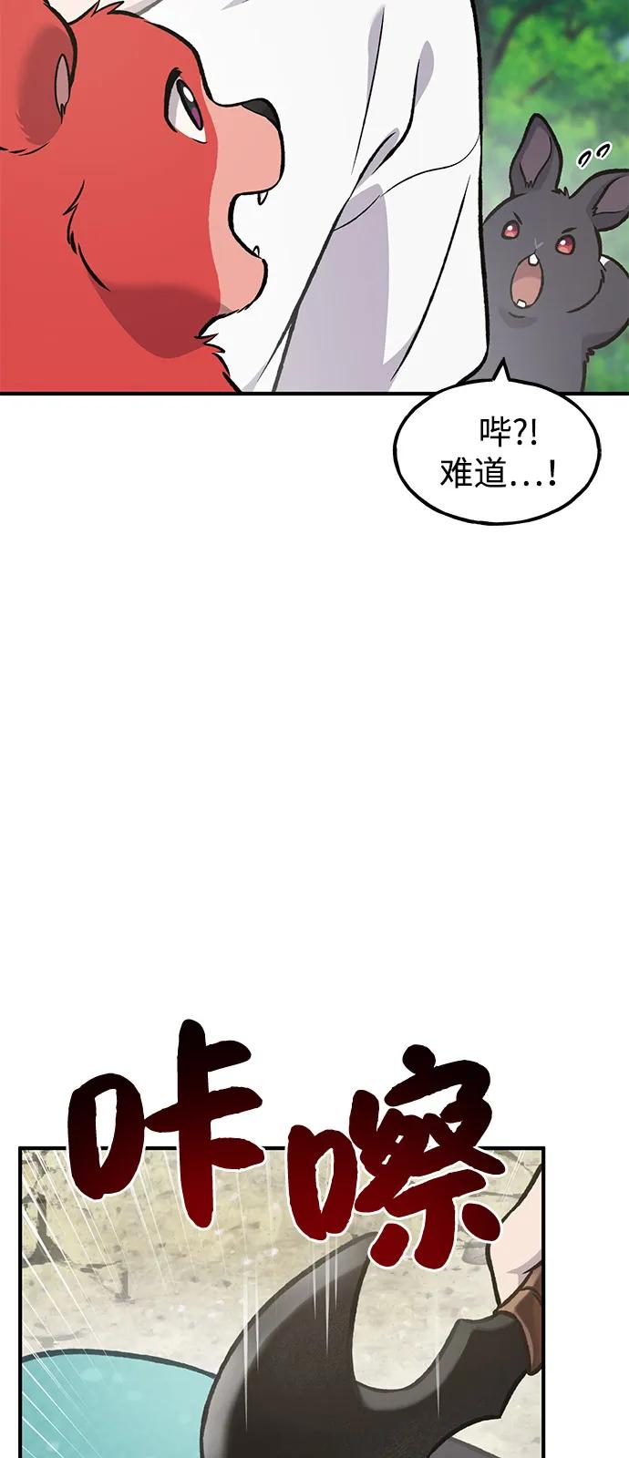 [第89话] 见过黑龙62