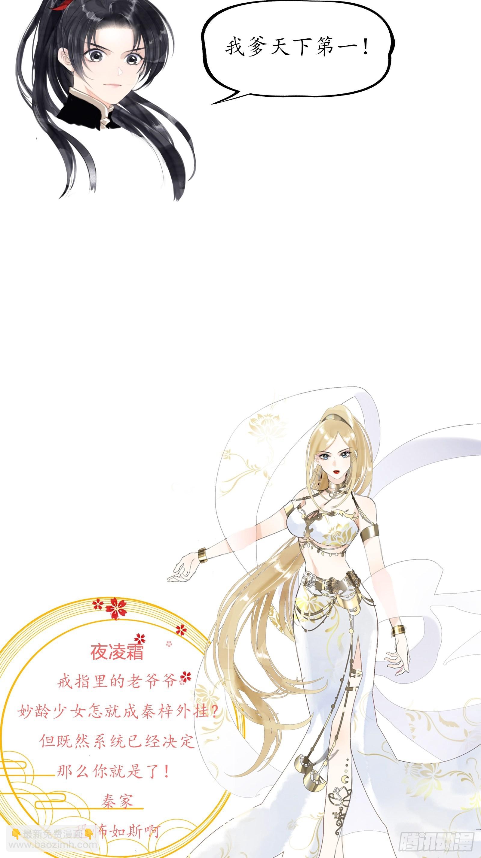 人物简介-第1话