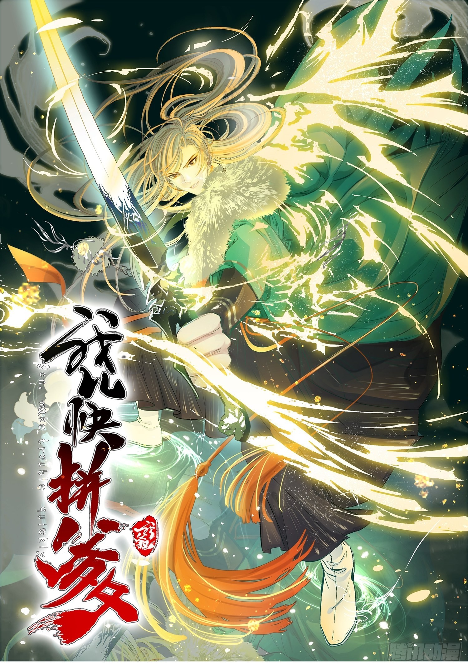 第九话 明昊城的使者(1/2)-第11话