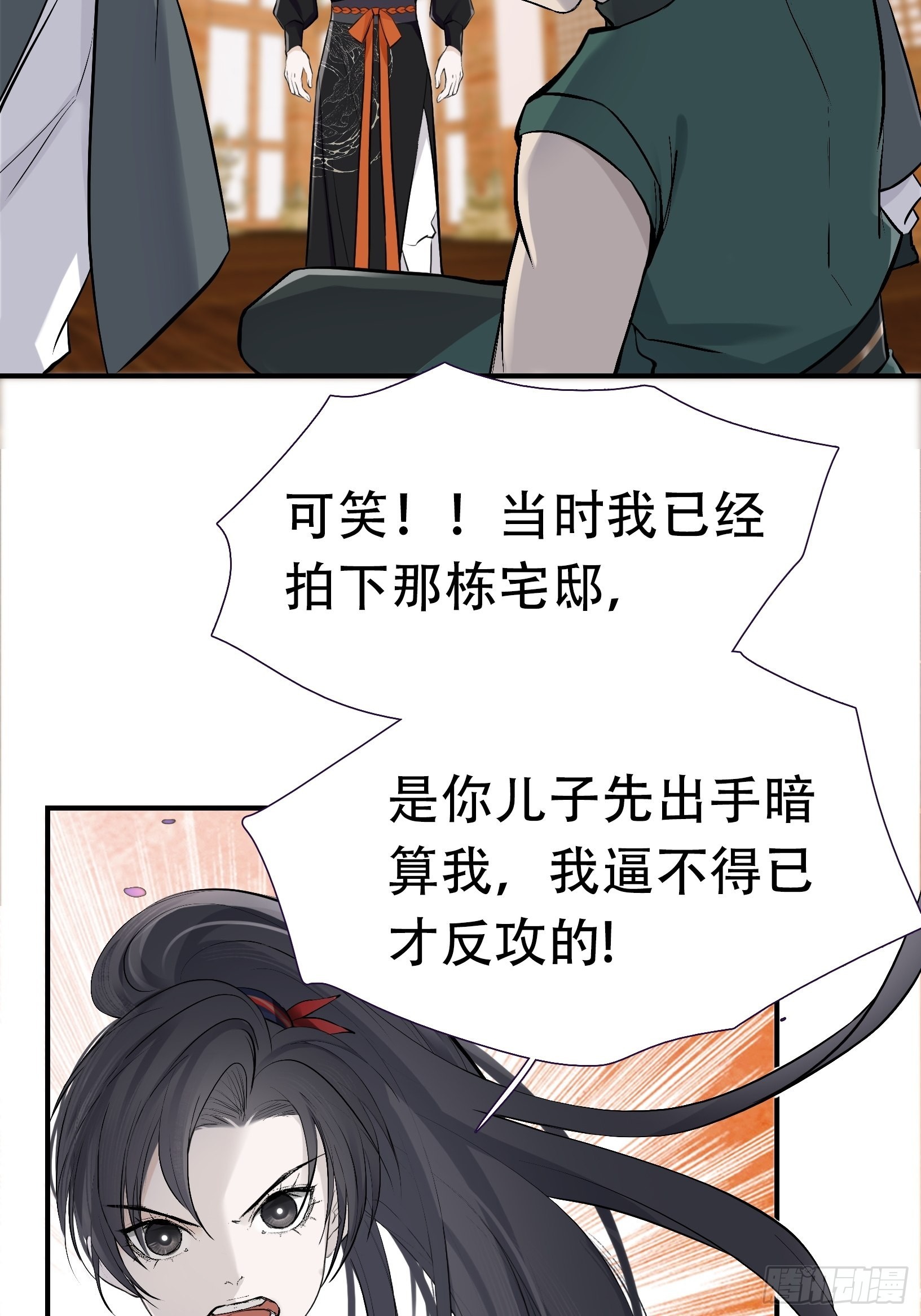 第九话 明昊城的使者(1/2)-第11话