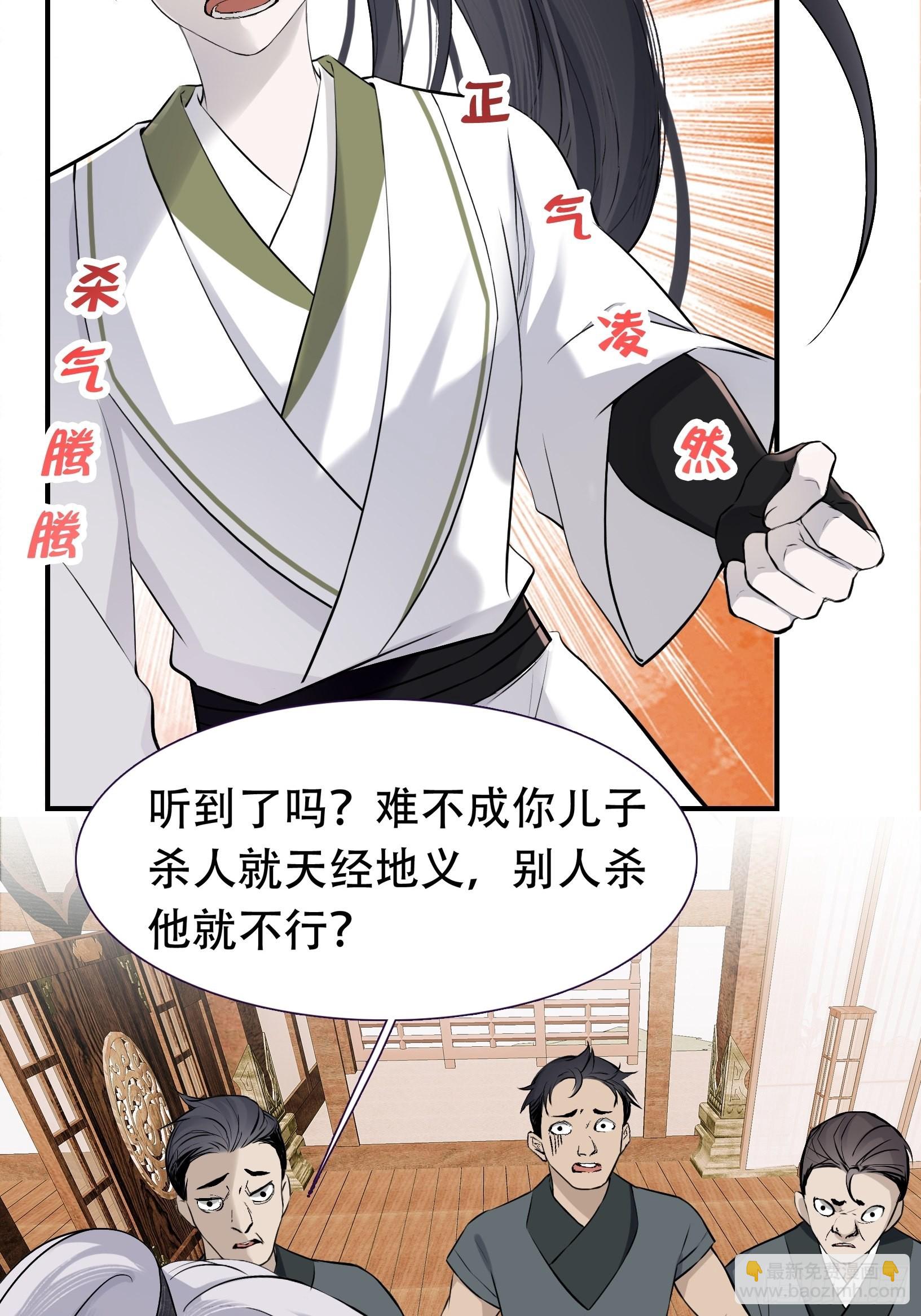 第九话 明昊城的使者(1/2)-第11话