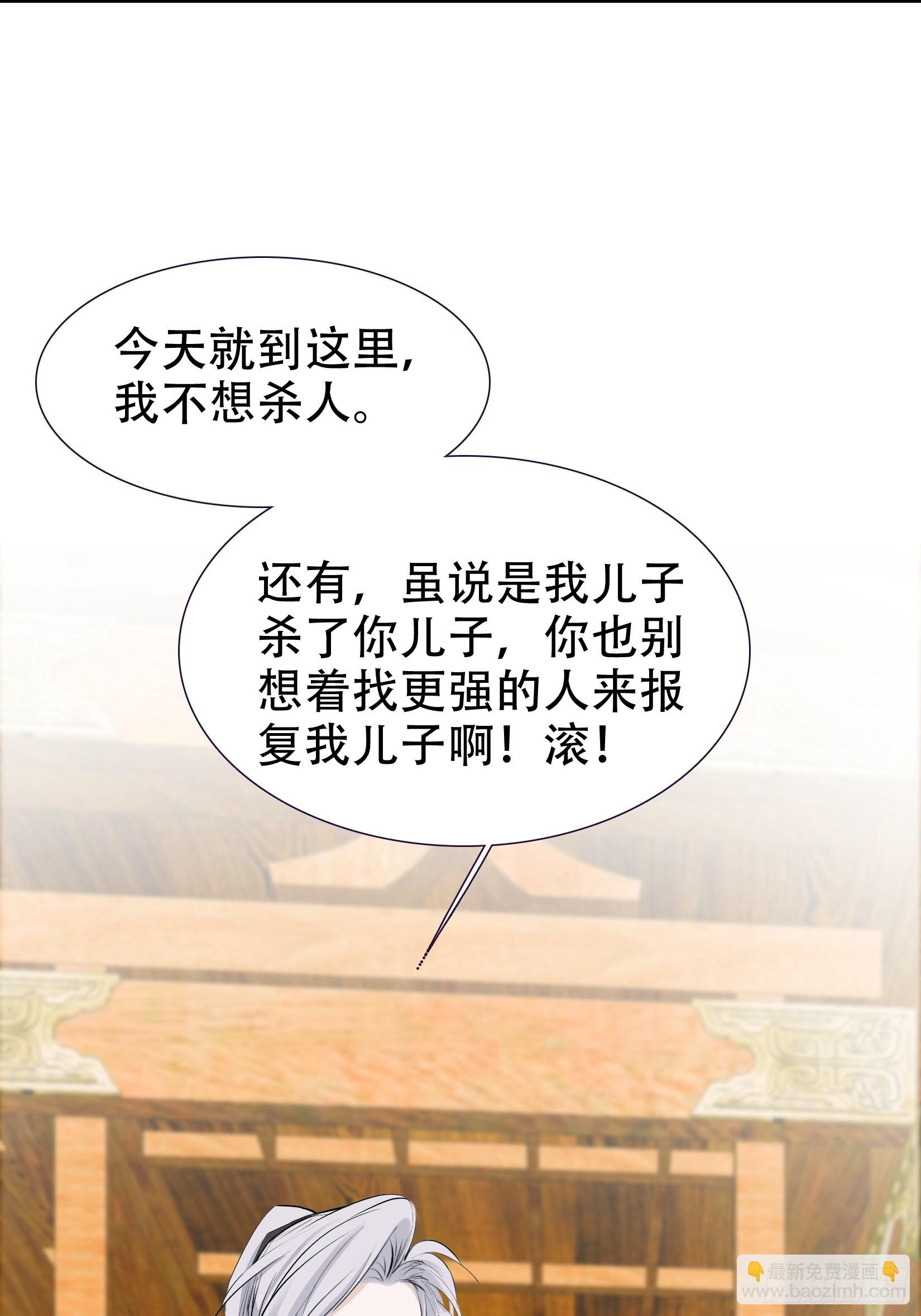 第九话 明昊城的使者(1/2)-第11话