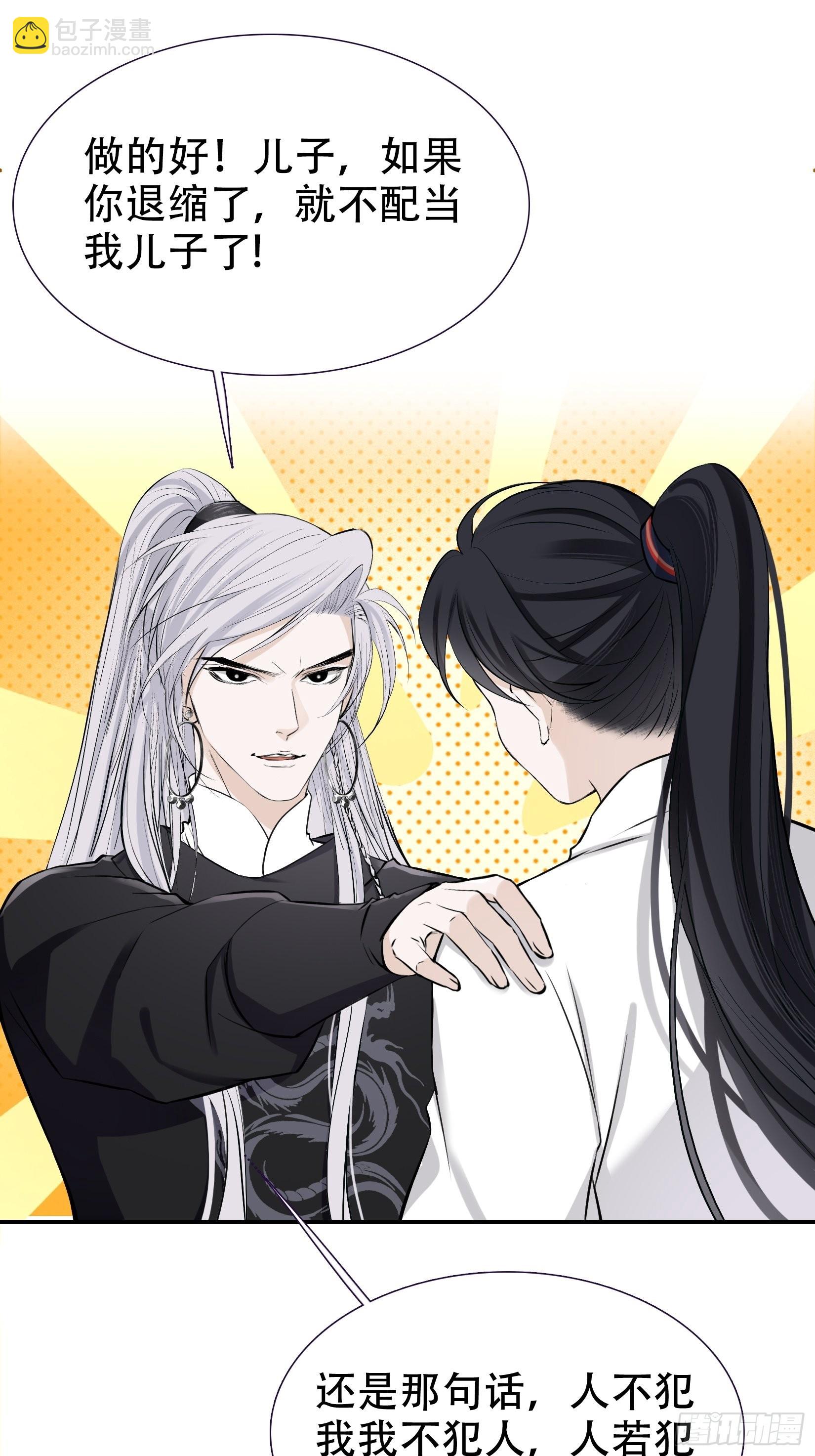 第九话 明昊城的使者(1/2)-第11话