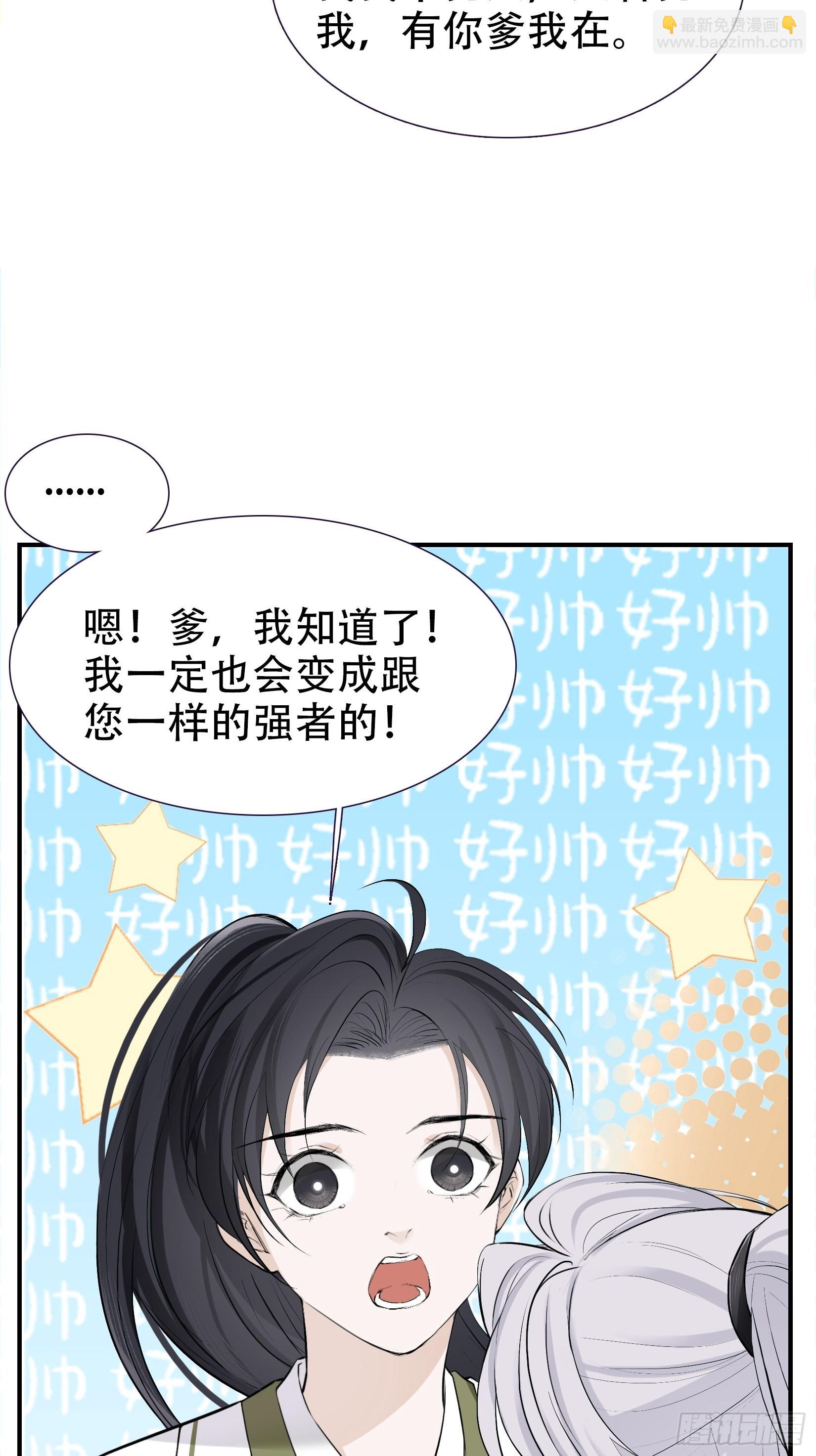 第九话 明昊城的使者(1/2)-第11话