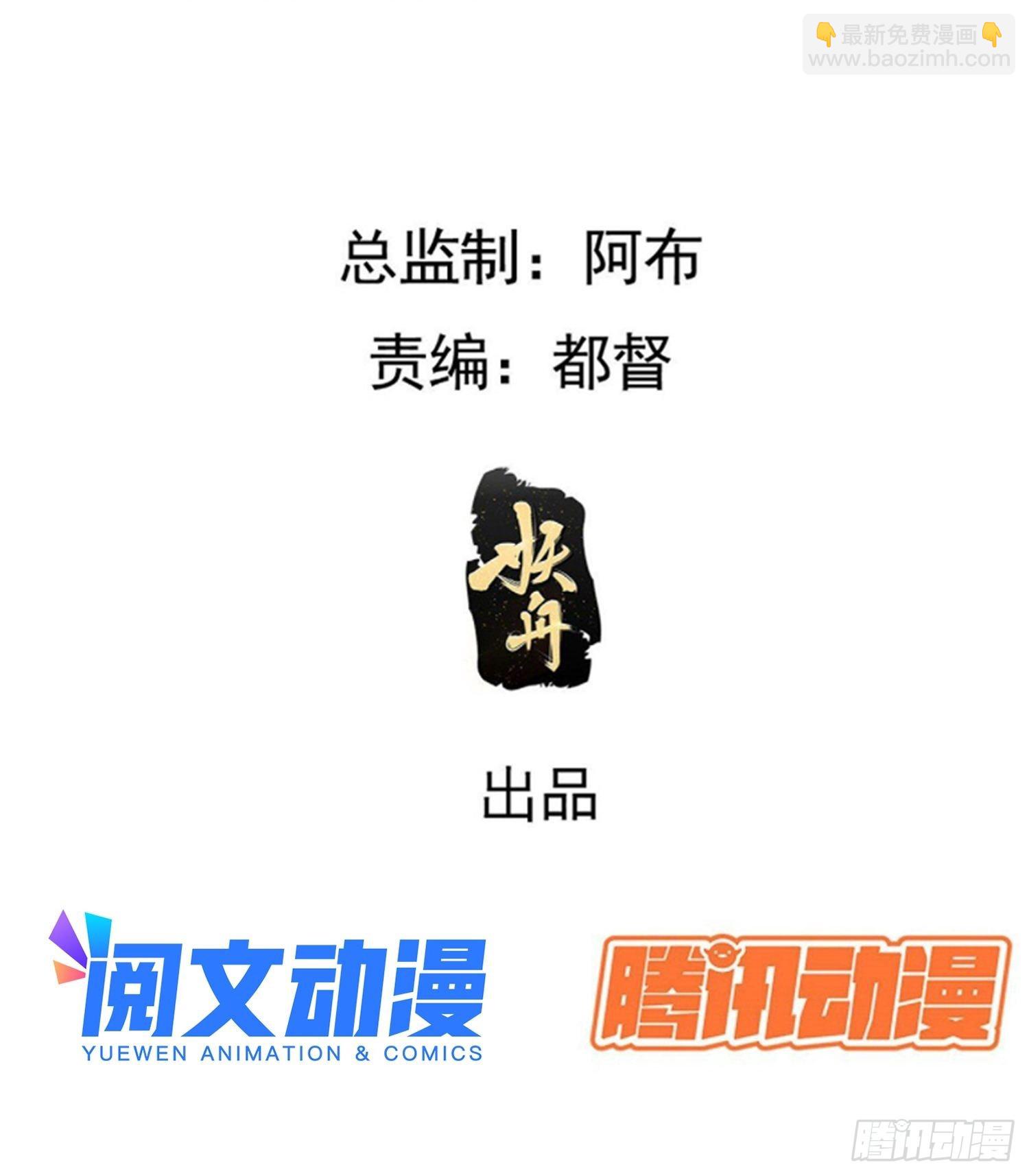 第九话 明昊城的使者(1/2)-第11话