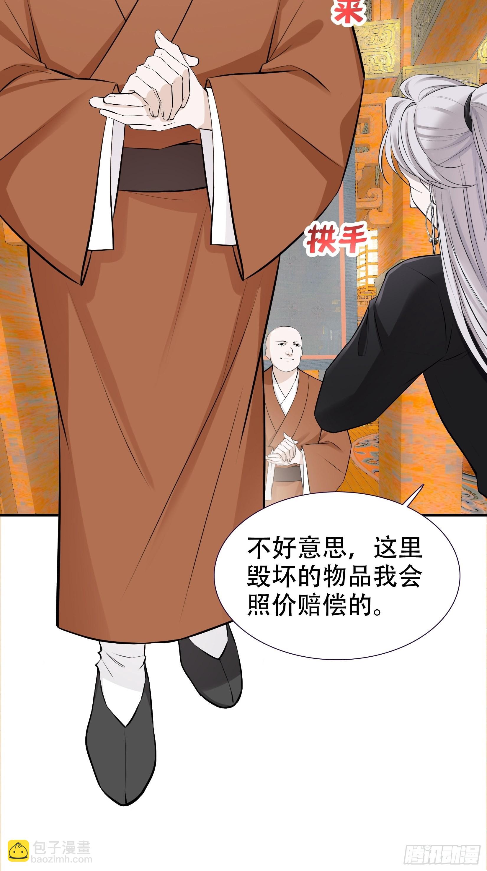 第九话 明昊城的使者(1/2)-第11话