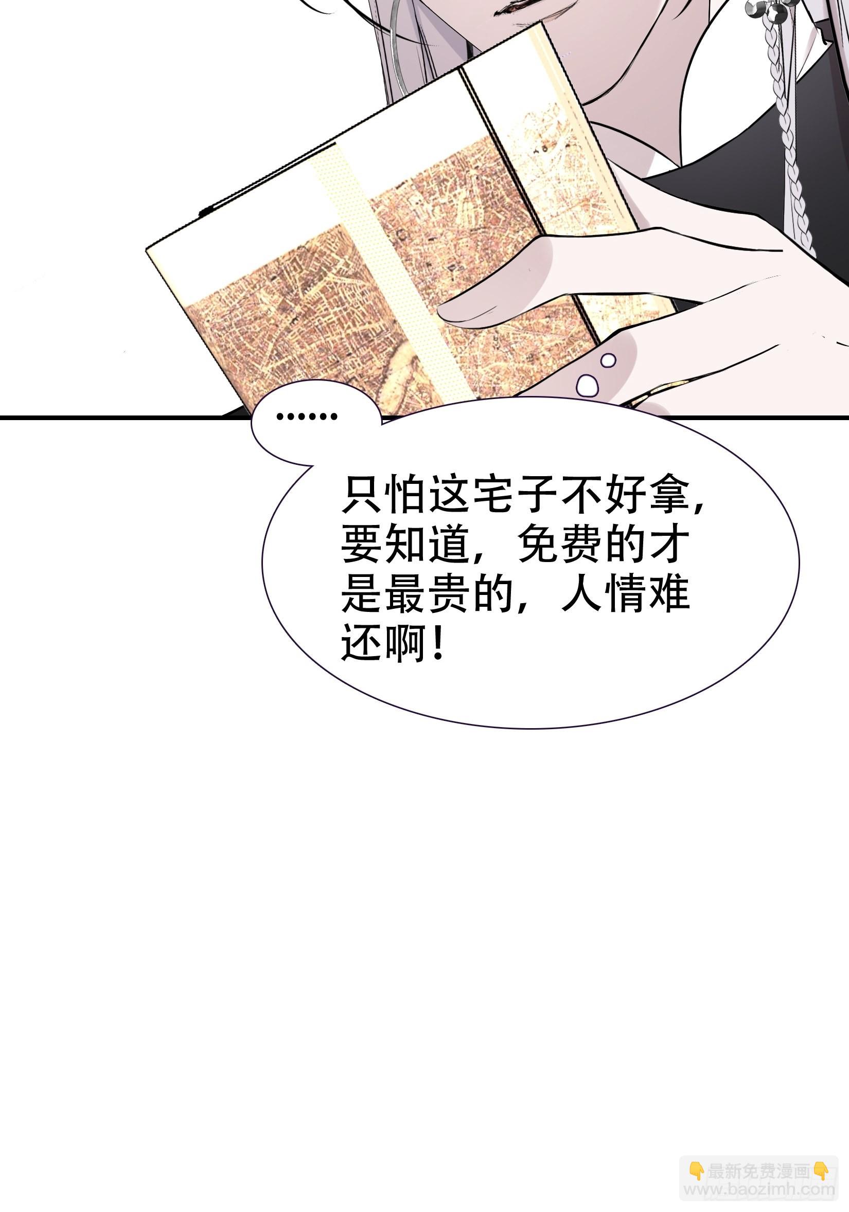 第九话 明昊城的使者(1/2)-第11话