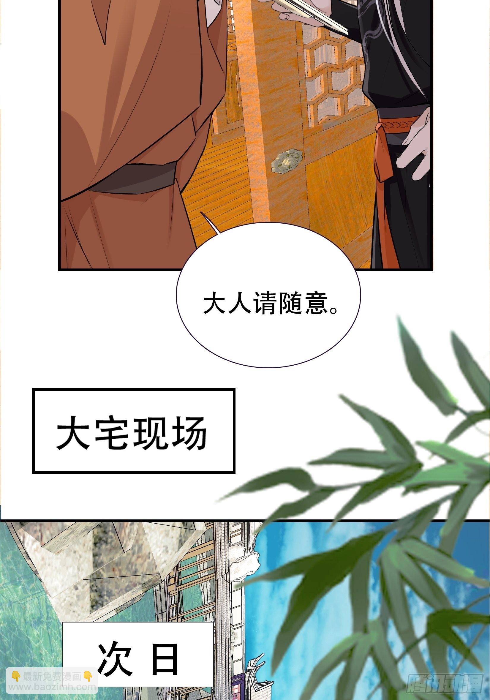 第九话 明昊城的使者(1/2)-第11话