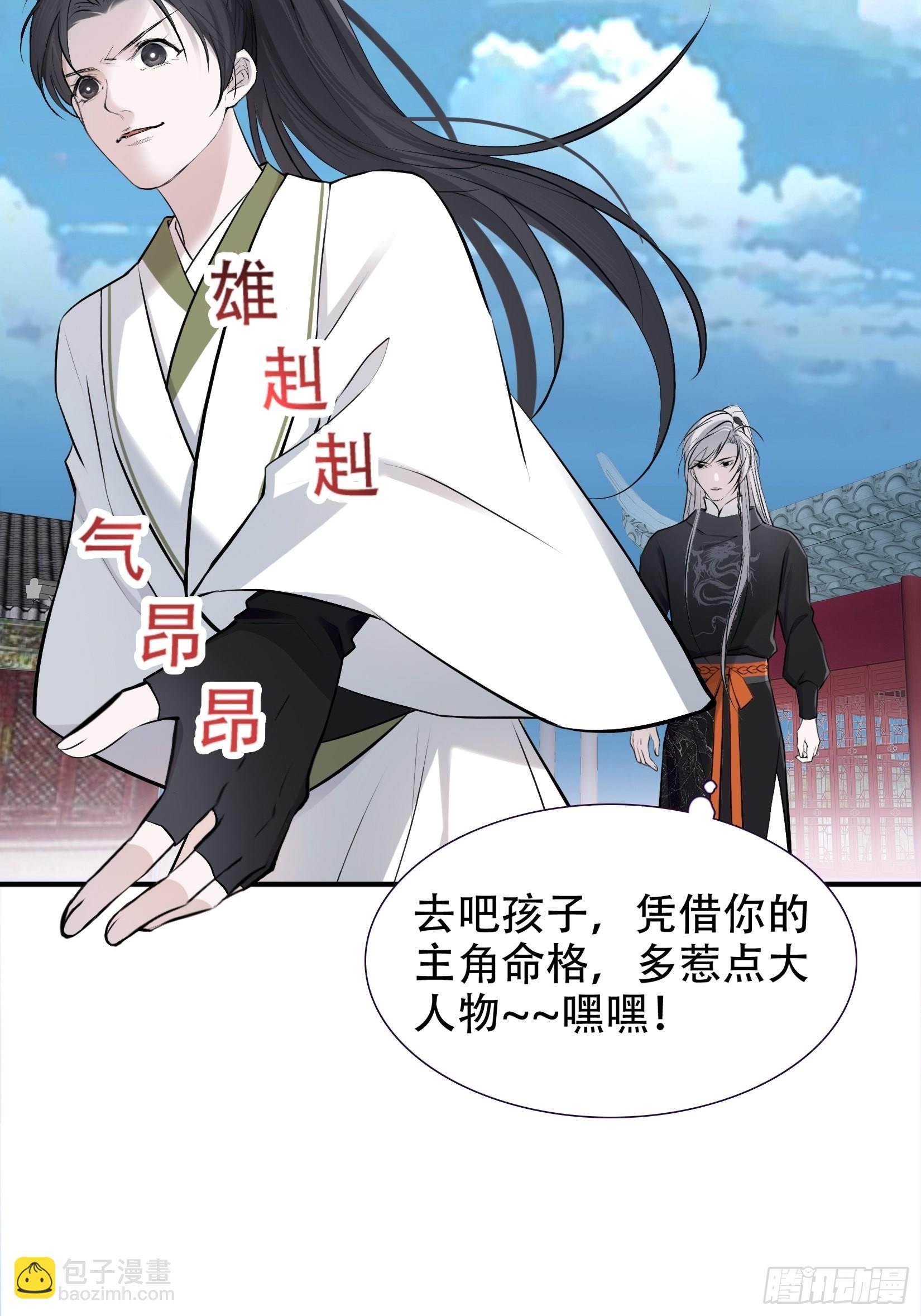 第九话 明昊城的使者(1/2)-第11话