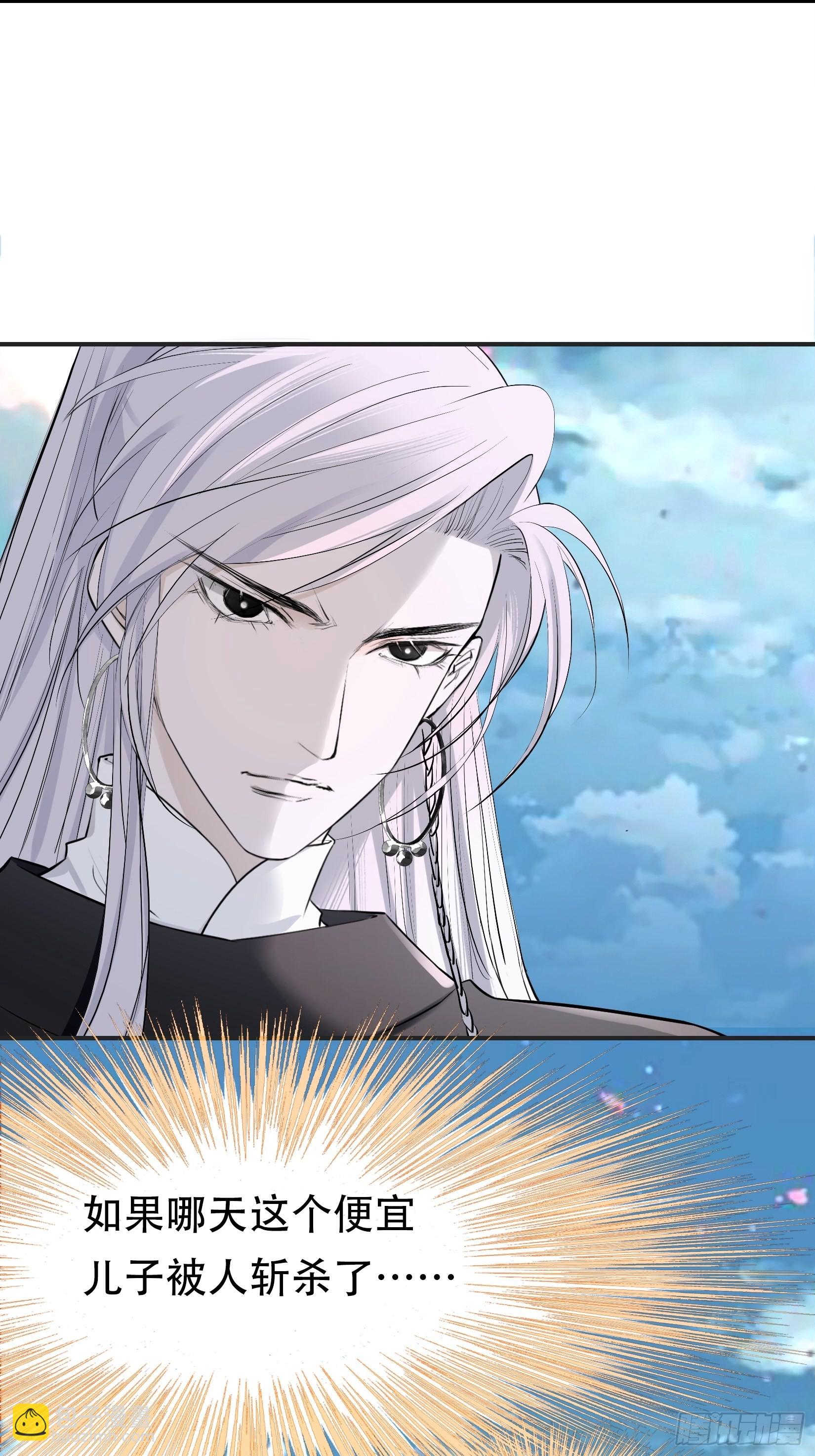 第九话 明昊城的使者(1/2)-第11话