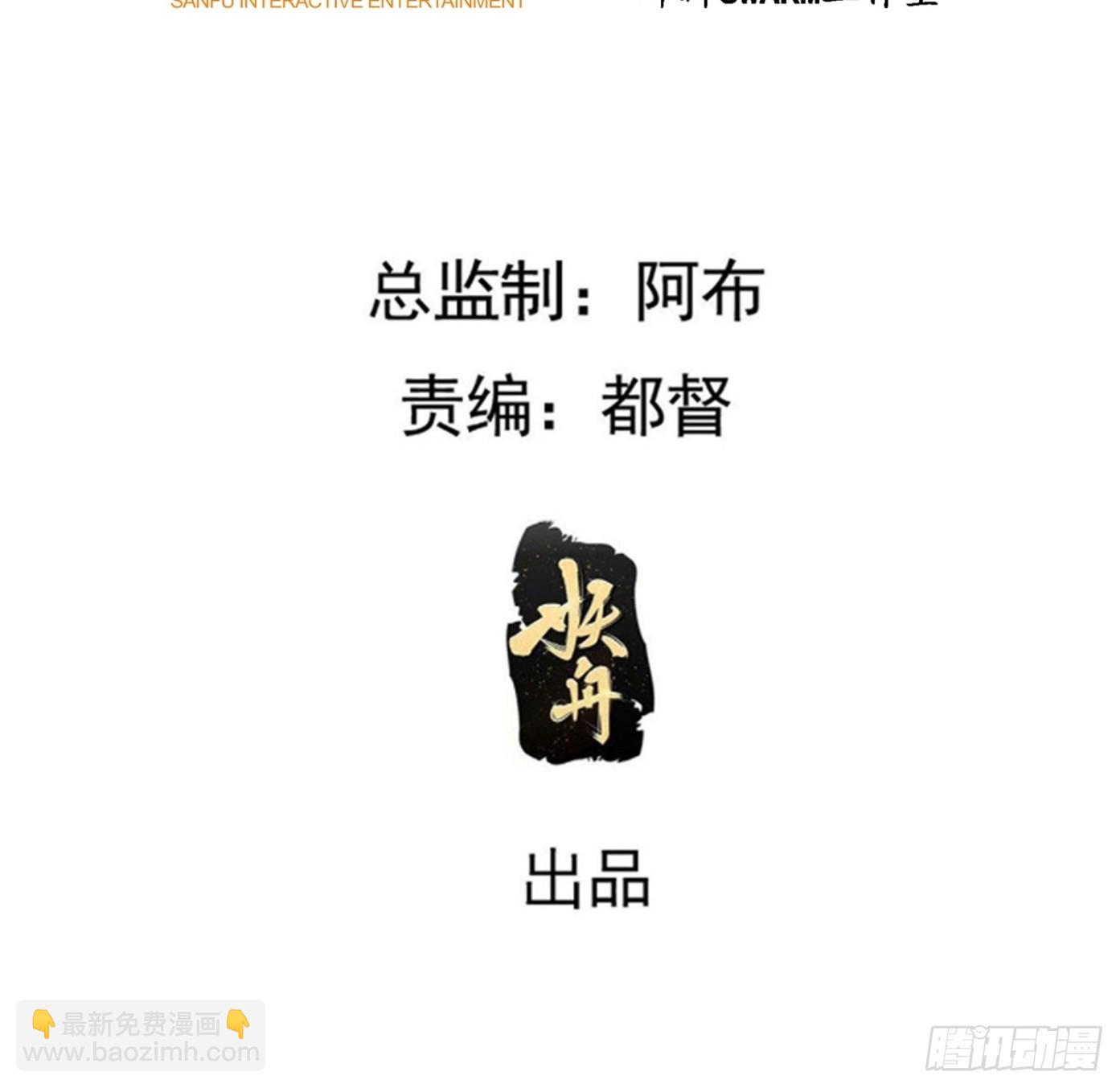 我兒快拼爹 - 第一百零四話：寧死不屈許不留(1/2) - 3