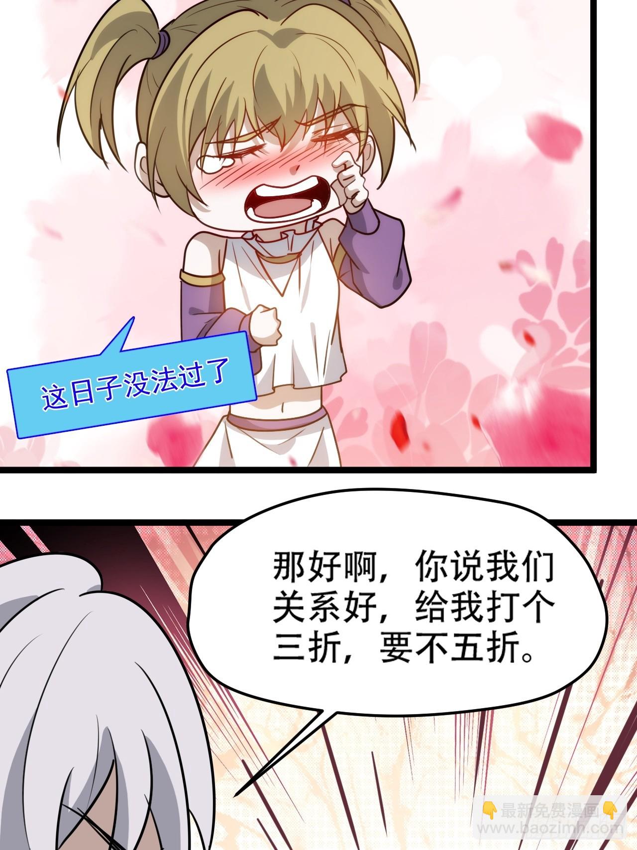 第一百一十二话：土！豪！-第115话