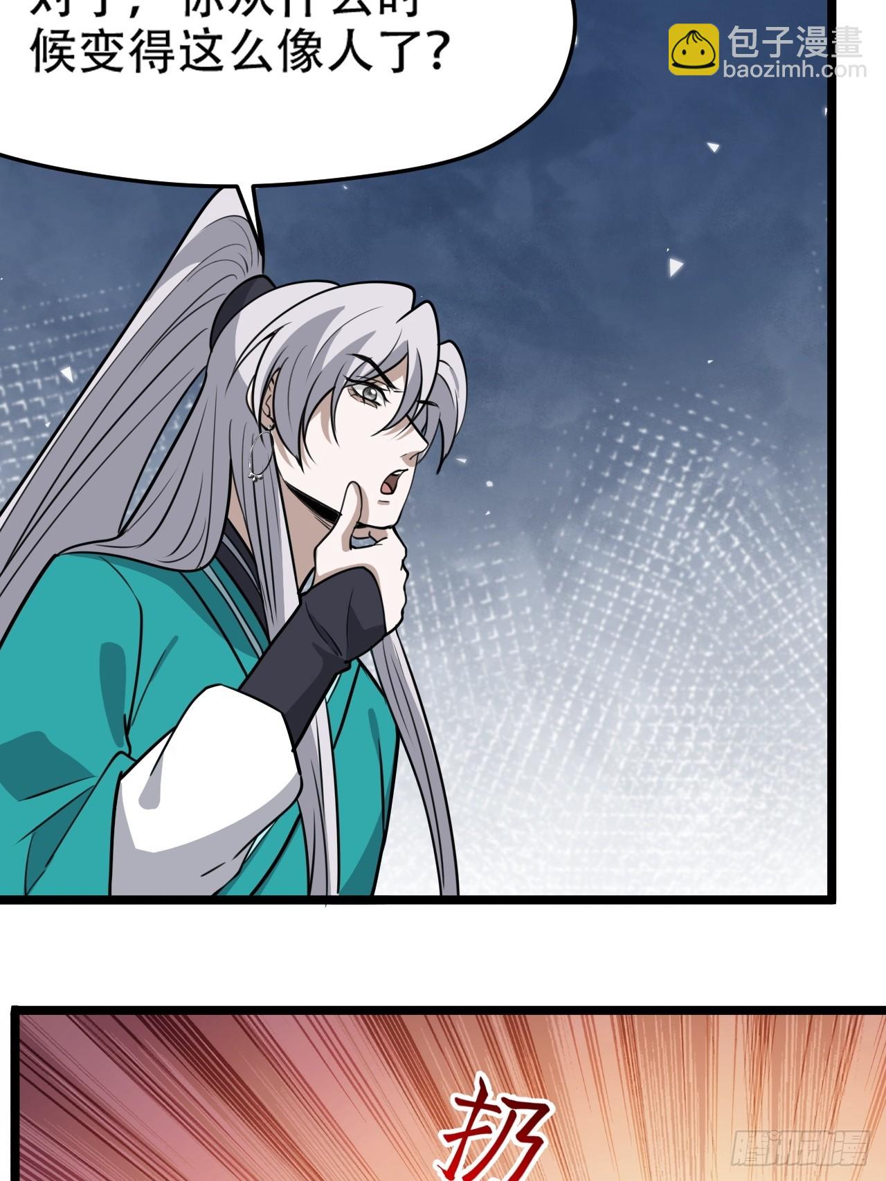 第一百一十二话：土！豪！-第115话