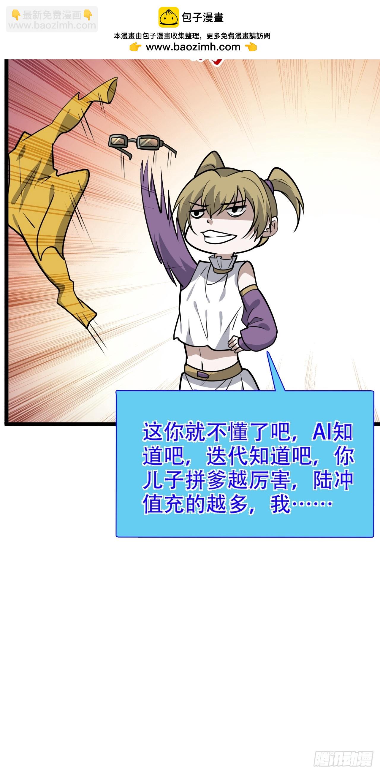 第一百一十二话：土！豪！-第115话