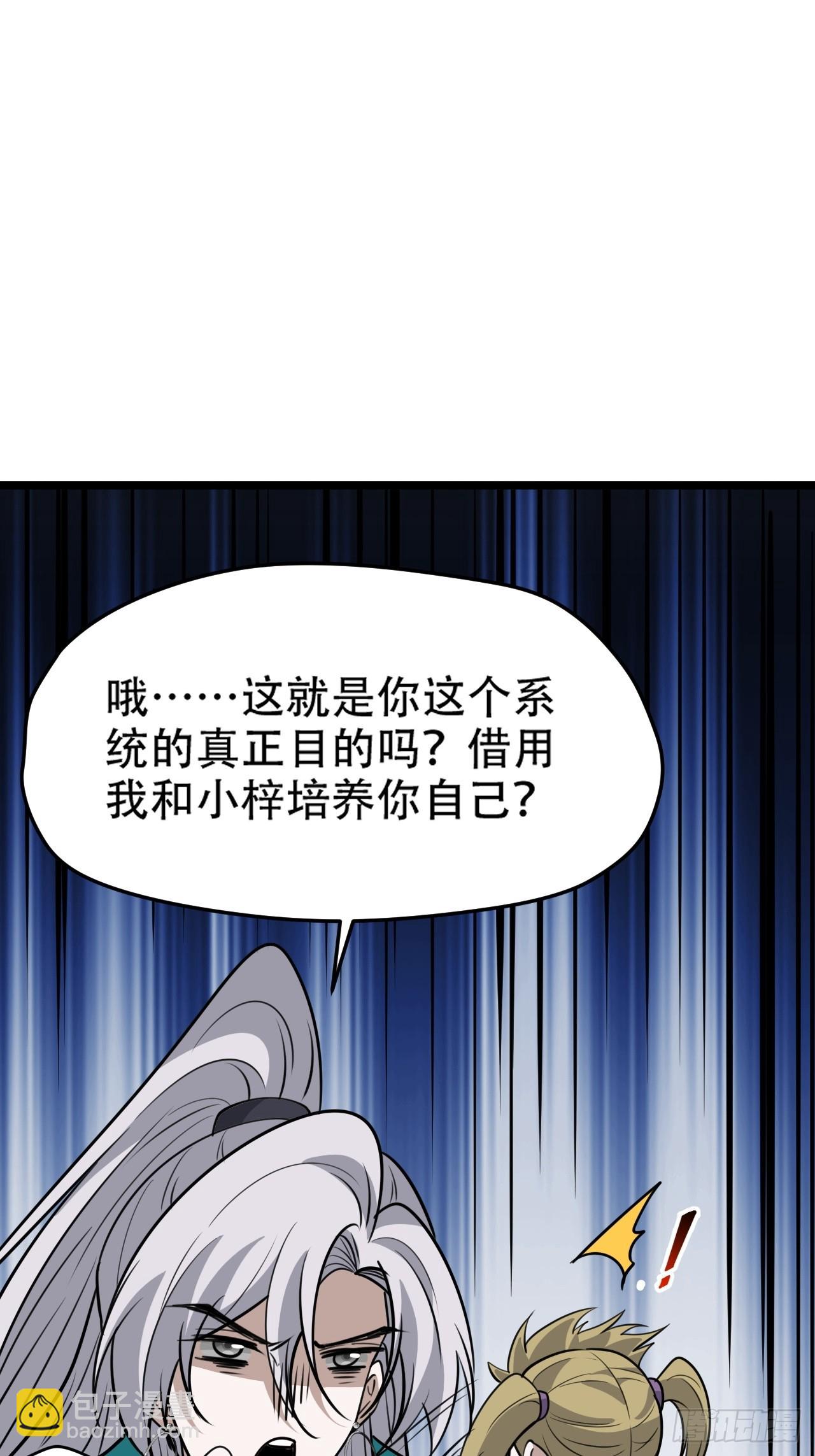 第一百一十二话：土！豪！-第115话