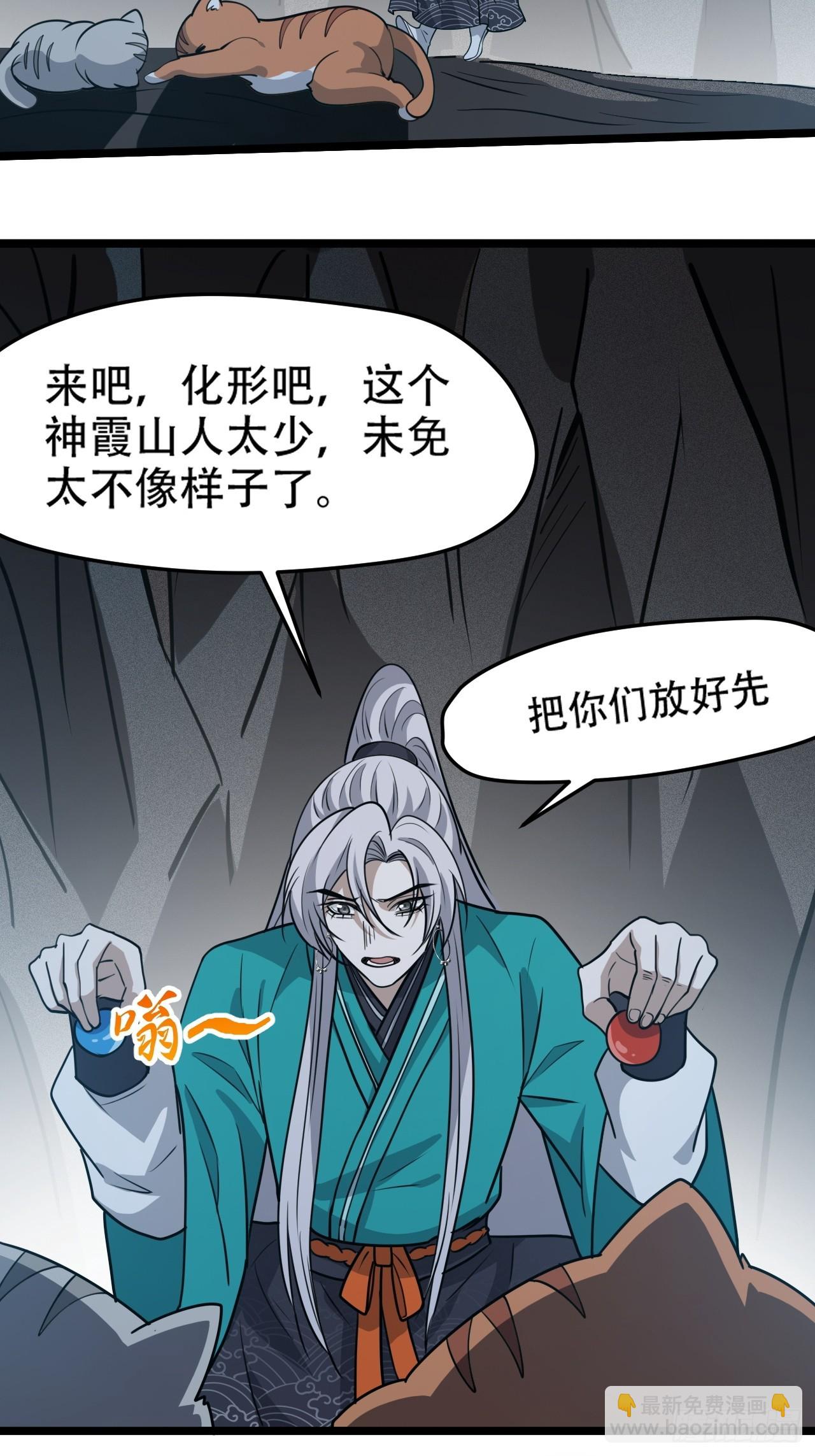 第一百一十二话：土！豪！-第115话