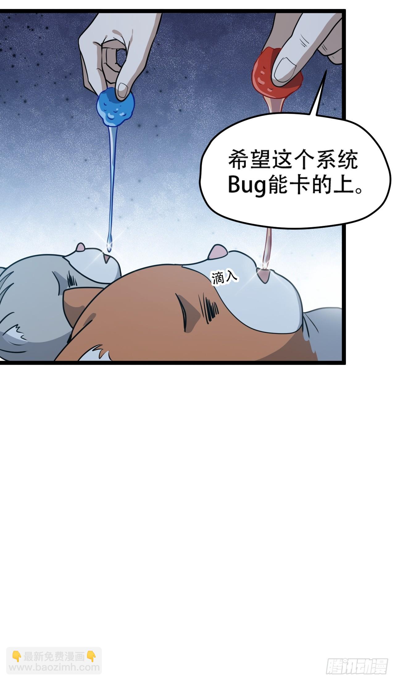 第一百一十二话：土！豪！-第115话