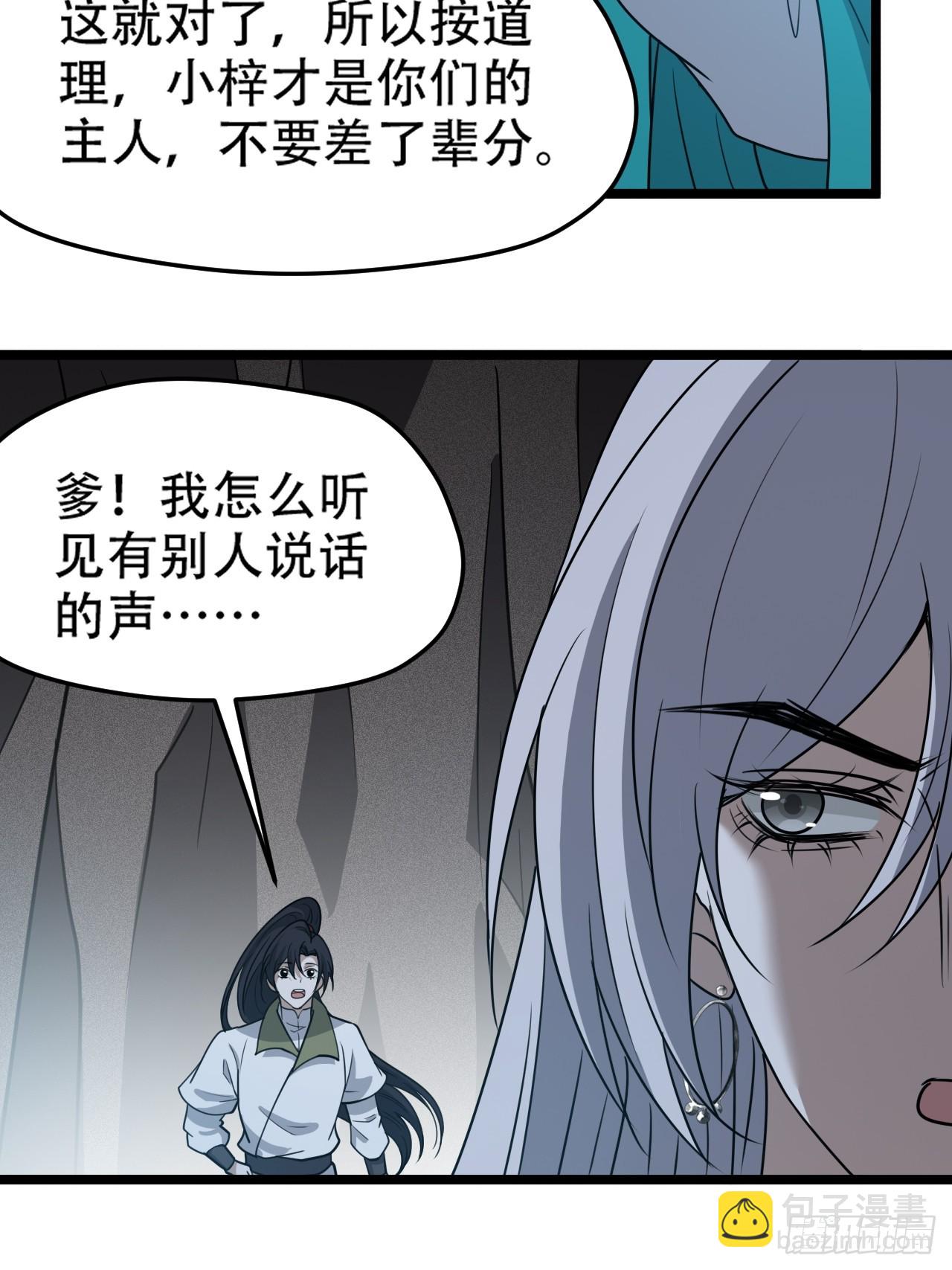 第一百一十二话：土！豪！-第115话