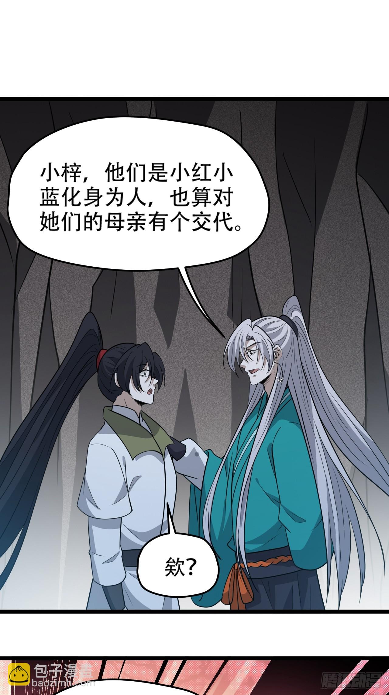 第一百一十二话：土！豪！-第115话