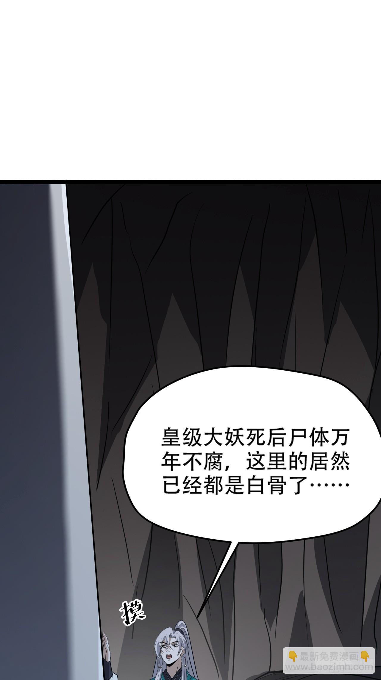 第一百一十二话：土！豪！-第115话